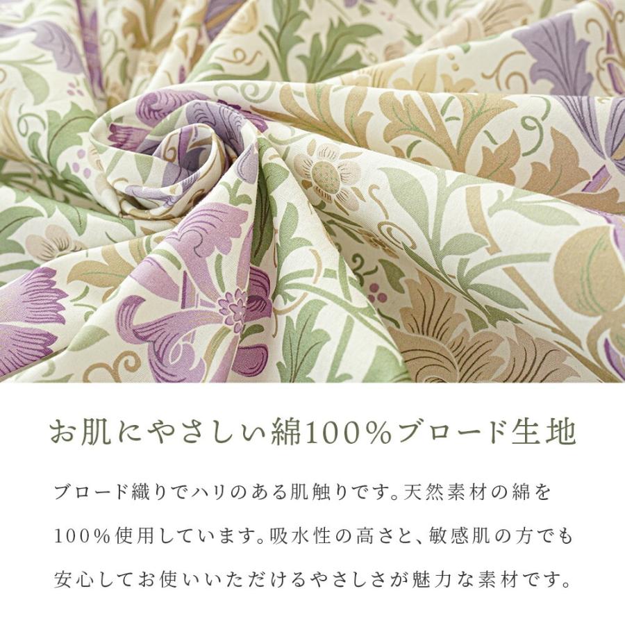 西川（nishikawa） 掛け布団カバー シングル 日本製 モリスギャラリー