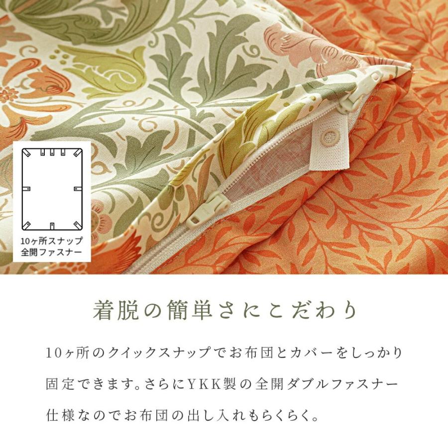 西川（nishikawa） 掛け布団カバー シングル 日本製 モリスギャラリー