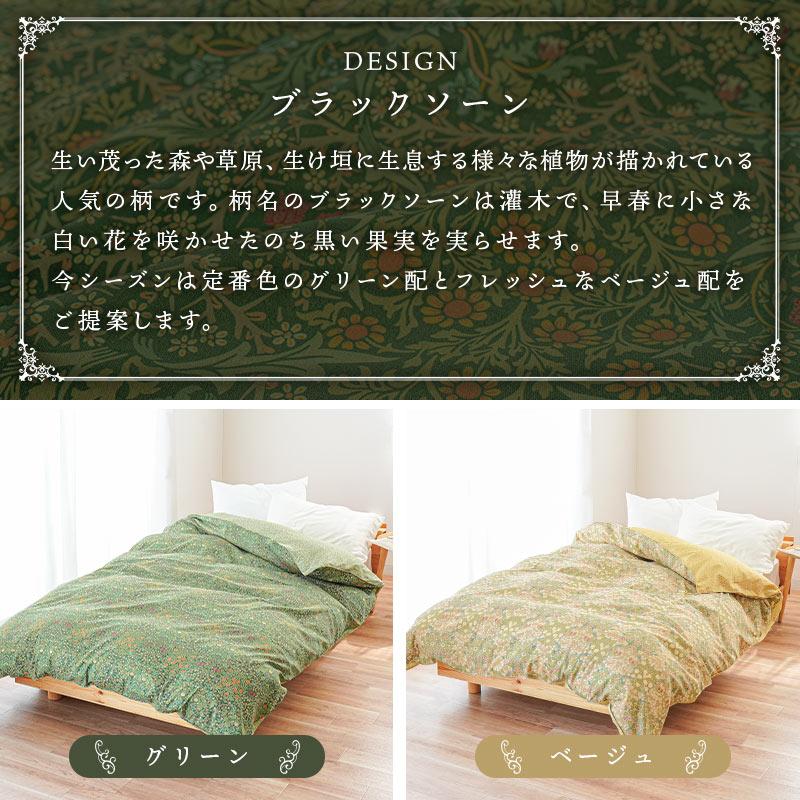 モリスギャラリー　掛け布団カバー　150×210 シングル　日本製　オレンジ モリスギャラリー 掛け布団カバー 150×210 シングル 日本製