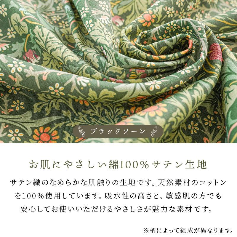 西川 モリスギャラリー 掛け布団カバー シングル 日本製 綿 西川 モリスギャラリー 掛け布団カバー シングル 日本製 綿