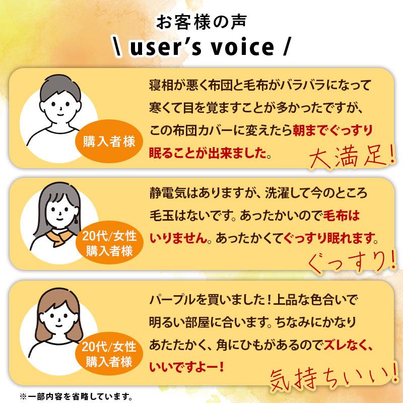 掛け布団カバー 暖かい シングル 西川 掛ふとんカバー フリース あったか 無地 リバーシブル 冬用 フラミー flammy｜futon｜26