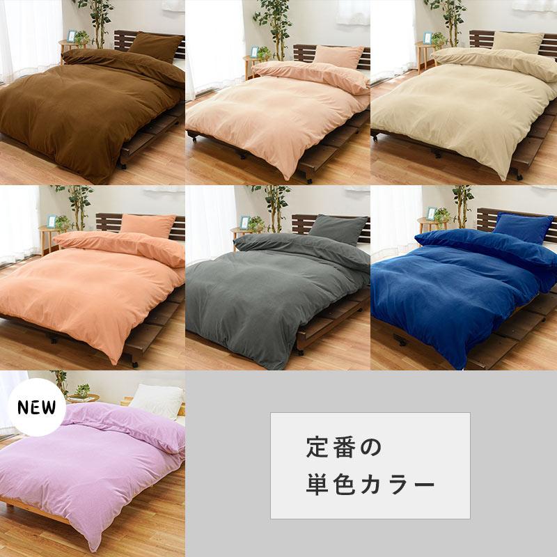 西川 掛け布団カバー 暖かい シングル 別色2枚セット 掛ふとん 西川 掛け布団カバー 暖かい シングル 別色2枚セット 掛ふとん