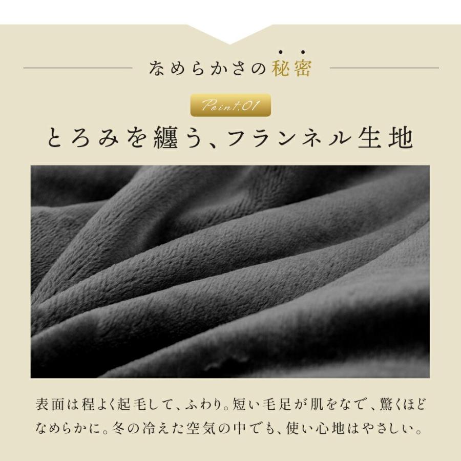 西川（nishikawa） 掛け布団カバー シングル 冬 暖かい フランネル