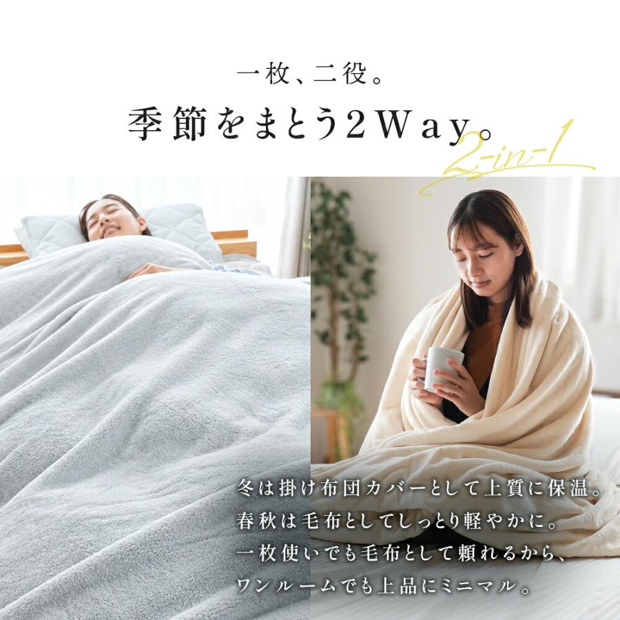 西川（nishikawa） 掛け布団カバー シングル 冬 暖かい フランネル