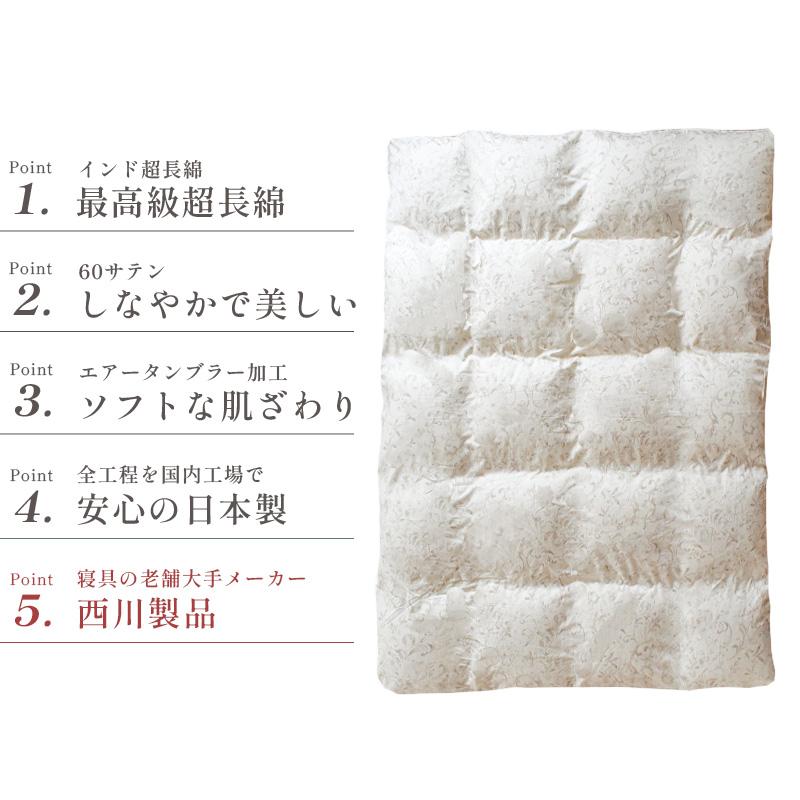 Qualial TOKYO西川 シルク100％パイル掛ふとんカバー 日本製 Qualial TOKYO西川 シルク100％パイル掛ふとんカバー 日本製