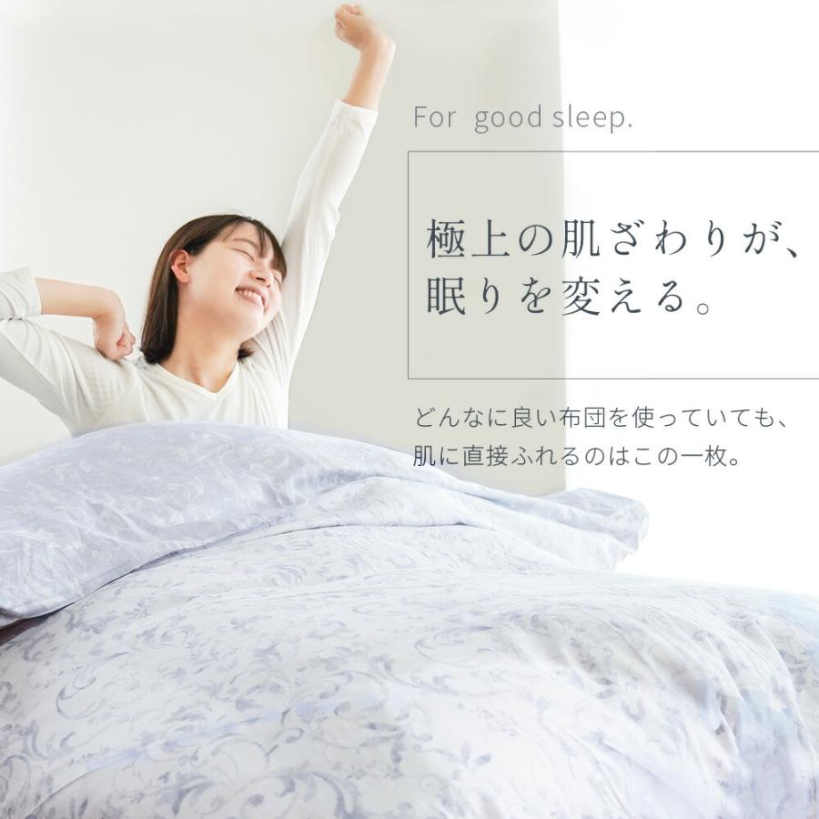 Qualial 西川 クオリアル 掛け布団カバー シングル 日本製 綿100