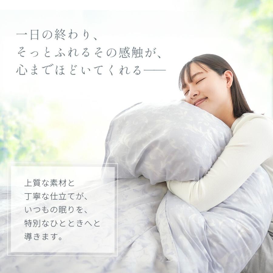 Qualial 西川 クオリアル 掛け布団カバー シングル 日本製 綿100