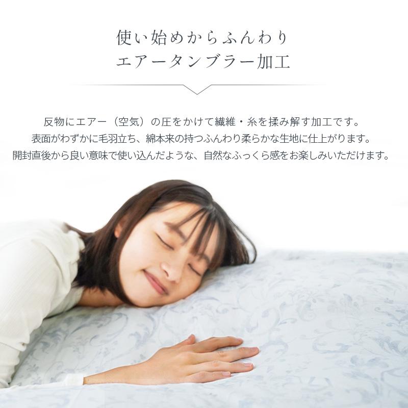Qualial 西川 クオリアル 掛け布団カバー シングル 日本製 綿100