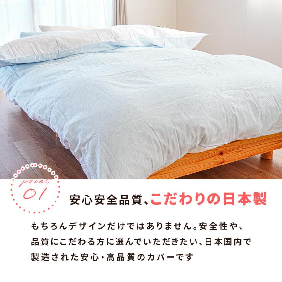 掛け布団カバー シングルロング 日本製 綿100％ 1重ガーゼ ペイズリー