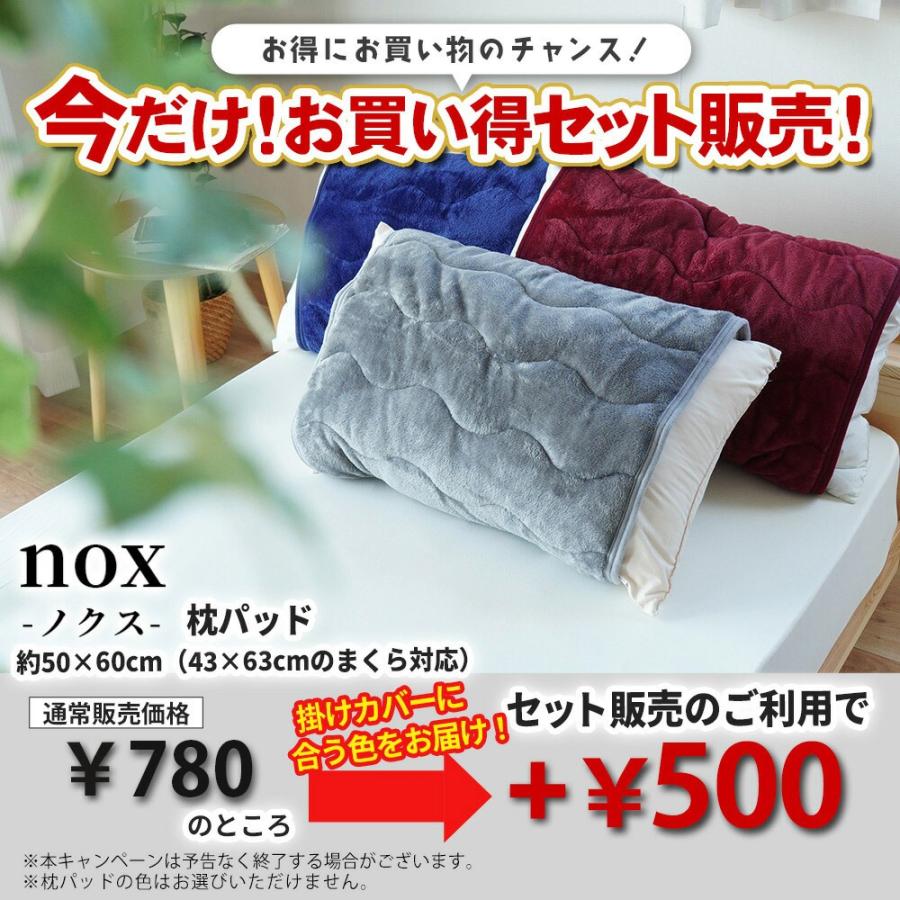 掛け布団カバー シングル 暖かい 冬 マイクロフリース チェック/リーフ 冬用カバー arte アルテ 枕パッド付き 2点セット |  | 06