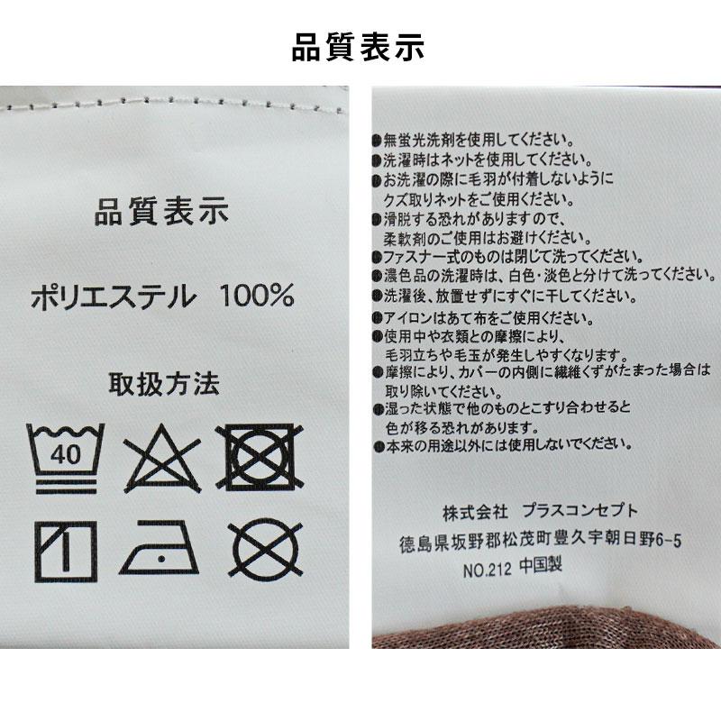 掛け布団カバー シングル 暖かい 冬 マイクロフリース チェック/リーフ 冬用カバー arte アルテ |  | 16