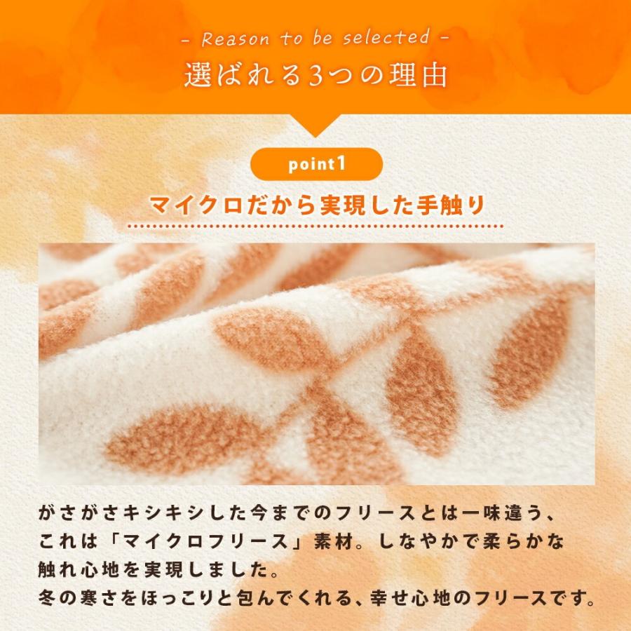 掛け布団カバー シングル 暖かい 冬 マイクロフリース チェック/リーフ 冬用カバー arte アルテ |  | 09