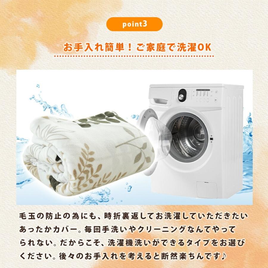 掛け布団カバー シングル 2枚セット 暖かい 冬 マイクロフリース 冬用カバー arte アルテ |  | 13