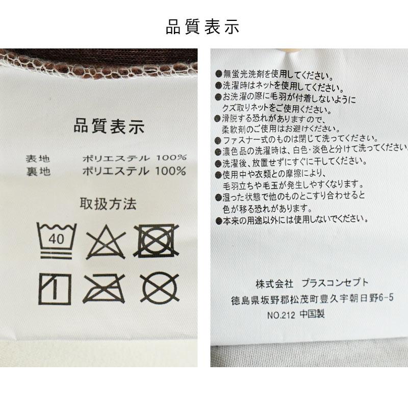 あったか掛け布団カバー シングル 秋 冬 フランネル＆フリース