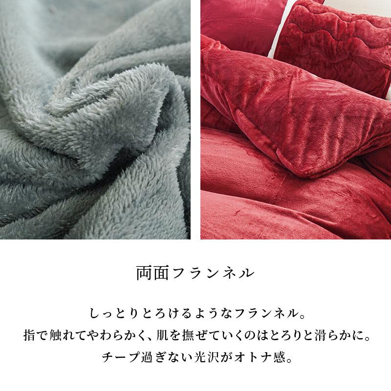 暖かい 掛け布団カバー シングル フランネル シンプル無地 あったか冬