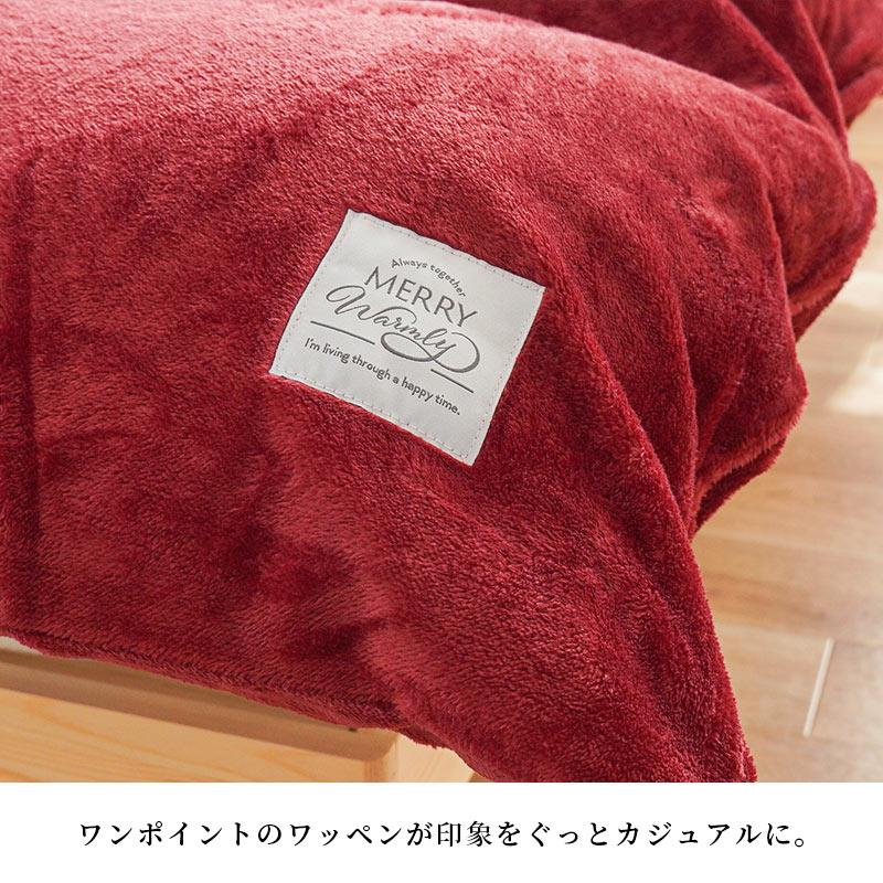 暖かい 掛け布団カバー シングル フランネル シンプル無地 あったか冬
