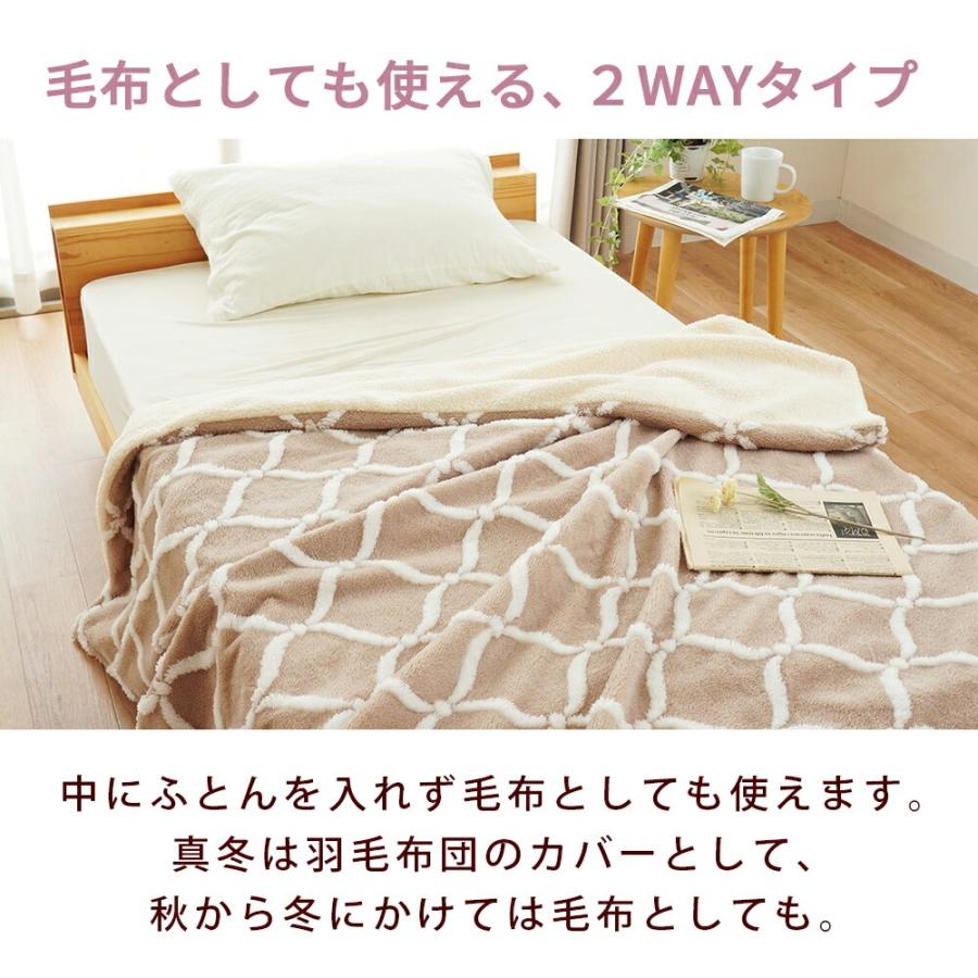 暖かい 掛け布団カバー シングル ボア あったか 冬用 フランネル