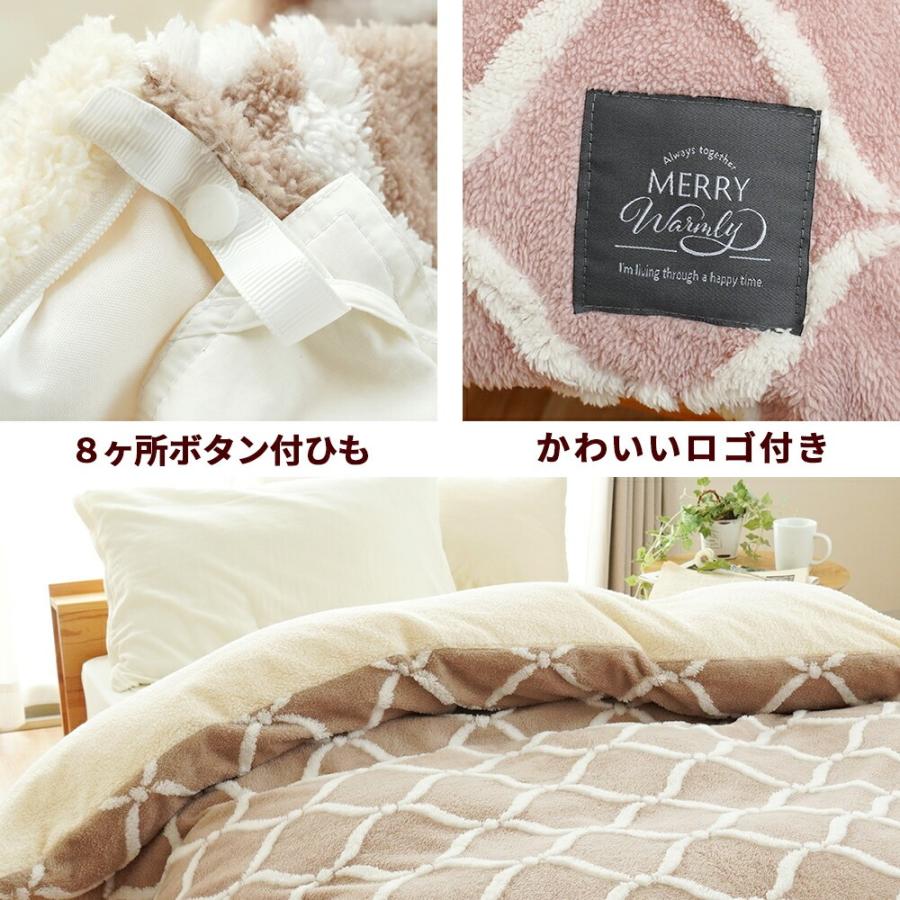 暖かい 掛け布団カバー シングル ボア あったか 冬用 フランネル