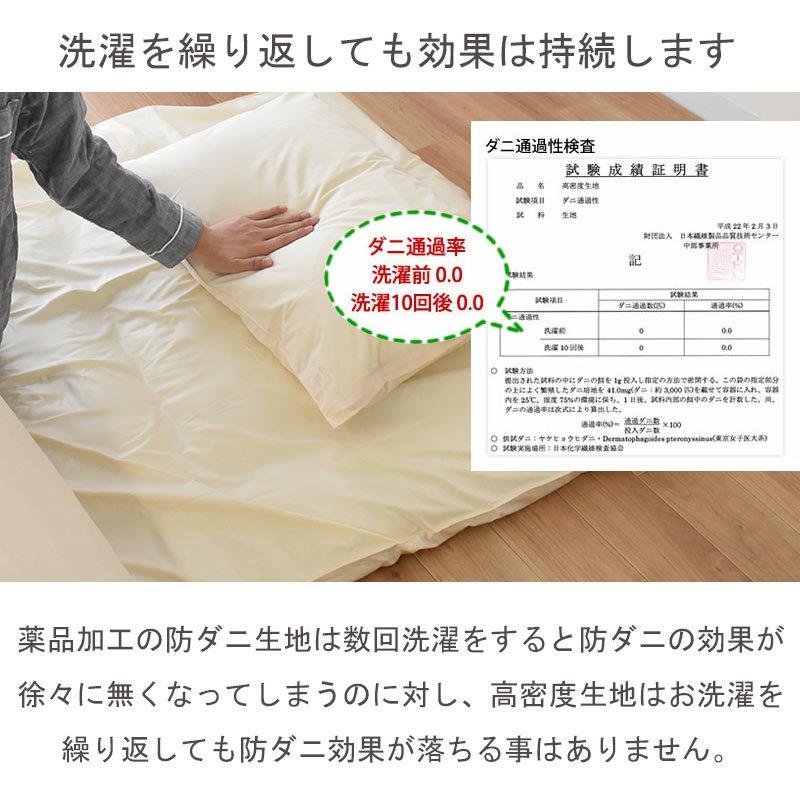 掛け布団カバー シングル 高密度 防ダニ 日本製 アレルギー対策 掛布団カバー｜futon｜09