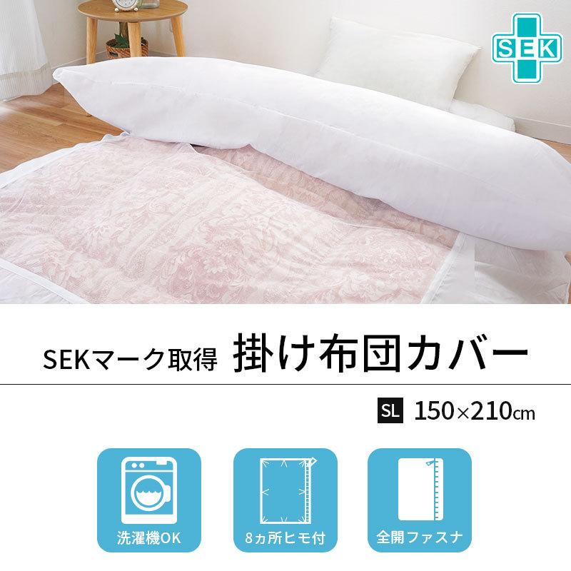 掛け布団カバー シングル 無地ホワイト シースルーネット 抗菌 防臭