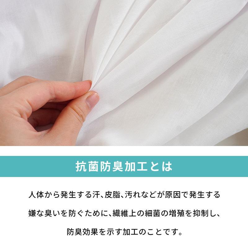 掛け布団カバー シングル 無地ホワイト シースルーネット 抗菌 防臭