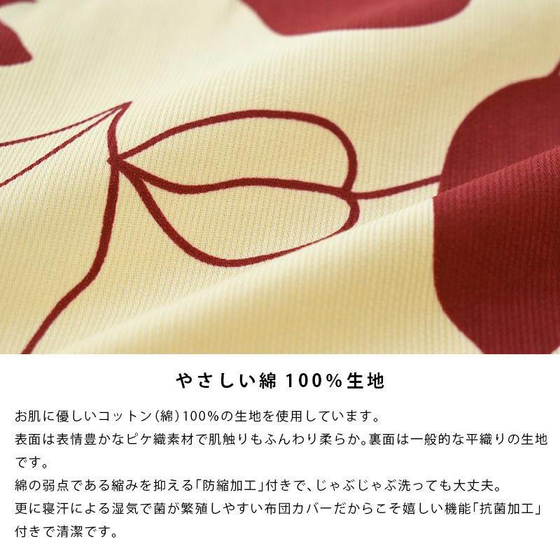西川（nishikawa） 掛け布団カバー シングル mee ME03 日本製 綿100