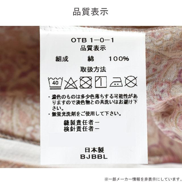 掛け布団カバー シングル 日本製 国産 ペイズリー柄 綿100％ リバーシブル 掛布団カバー ブルック |  | 11