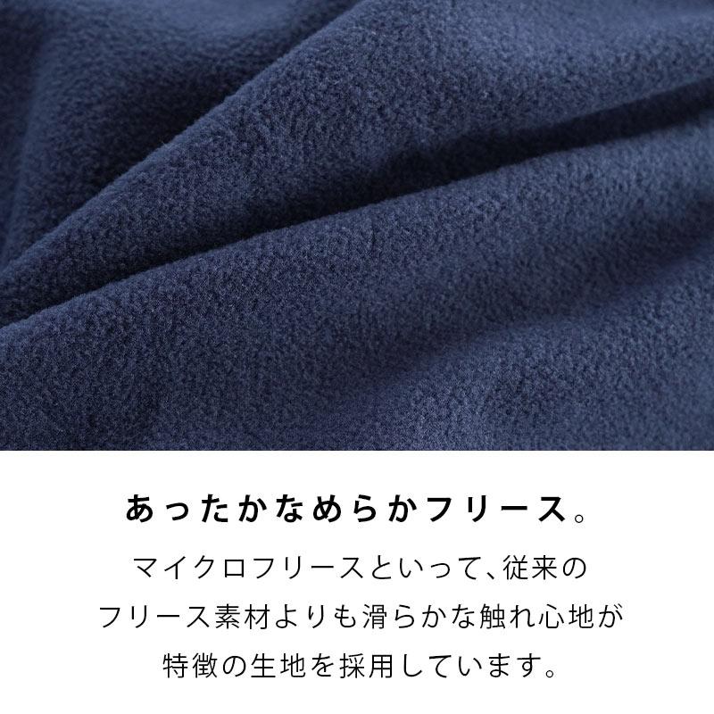暖かい 掛け布団カバー シングルロング 衿・裏マイクロフリース 暖かい 掛け布団カバー シングルロング 衿・裏マイクロフリース