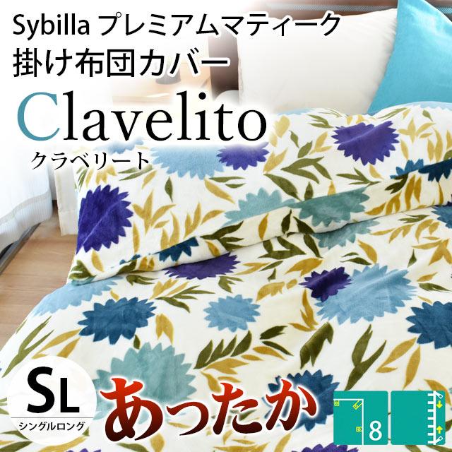 2025年最新】Yahoo!オークション -シビラ 布団カバーの中古品 2025年最新】Yahoo!オークション -シビラ 布団カバーの中古品