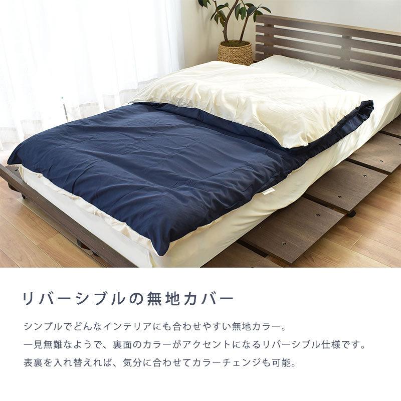 敷布団カバー シングルロング 無地 リバーシブル 抗菌 防臭 シワになり