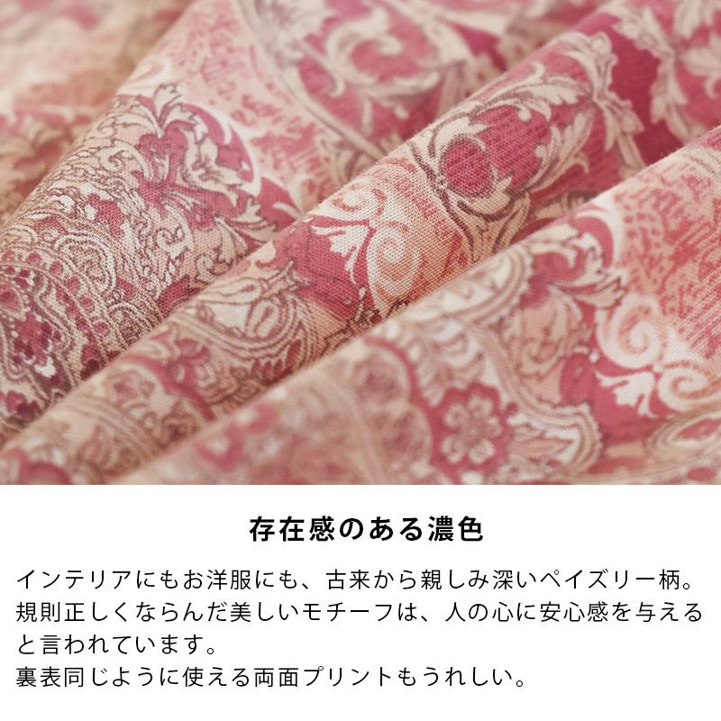 敷き布団カバー シングル 日本製 国産 ペイズリー柄 綿100