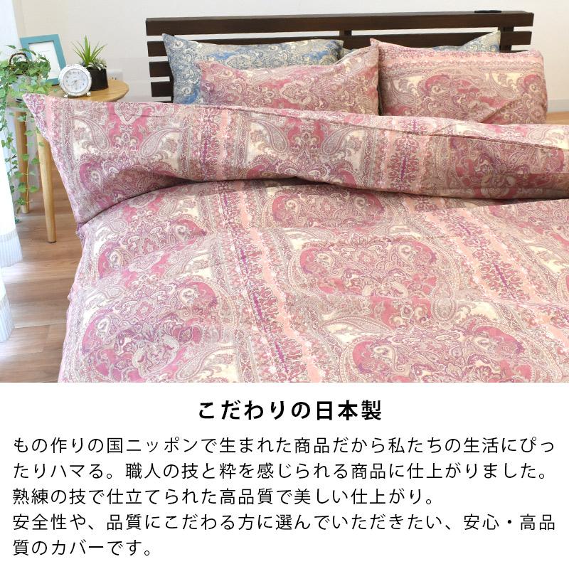敷き布団カバー シングル 日本製 国産 ペイズリー柄 綿100