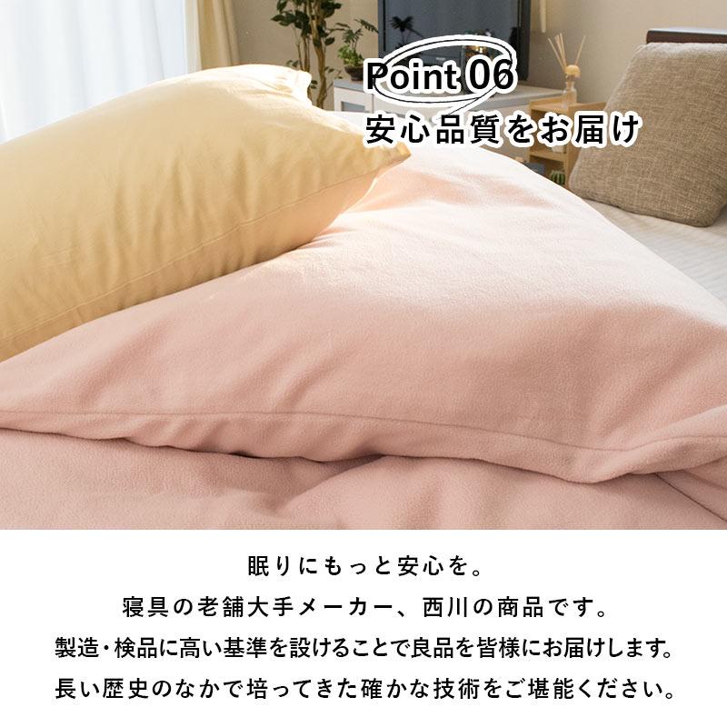 西川（nishikawa） 掛け布団カバー 暖かい セミダブル 掛ふとんカバー