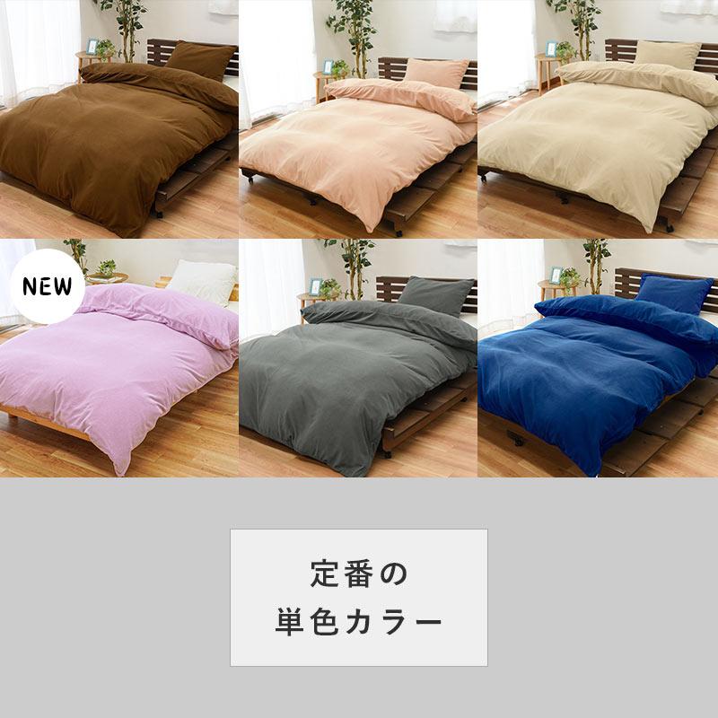 西川（nishikawa） 掛け布団カバー 暖かい セミダブル 掛ふとんカバー