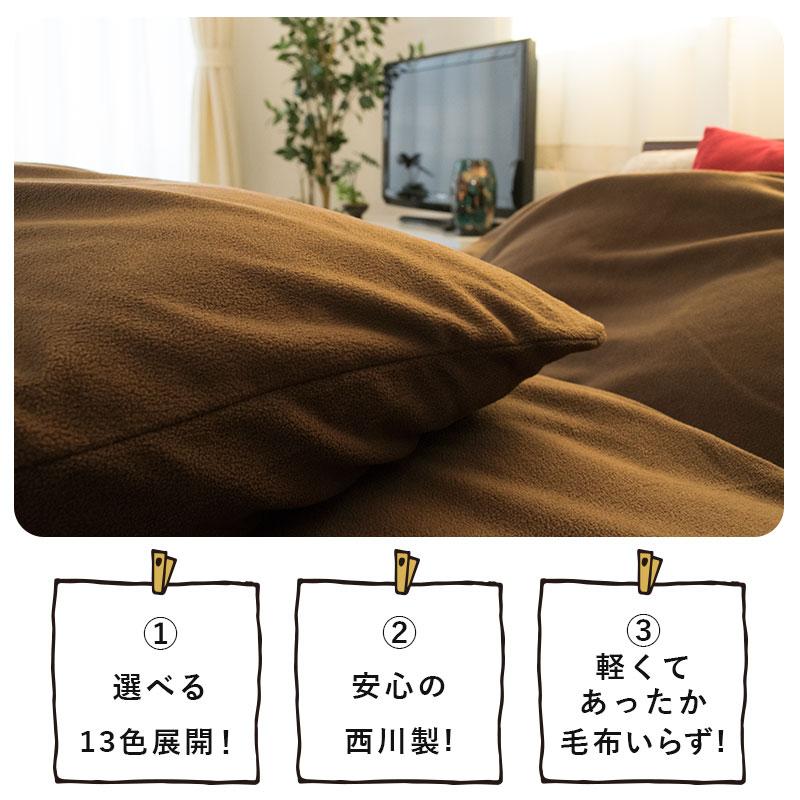 西川（nishikawa） 掛け布団カバー 暖かい セミダブル 掛ふとんカバー