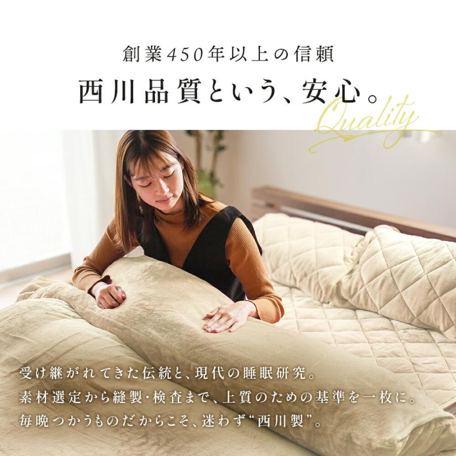 西川（nishikawa） 掛け布団カバー セミダブル 冬 暖かい フランネル