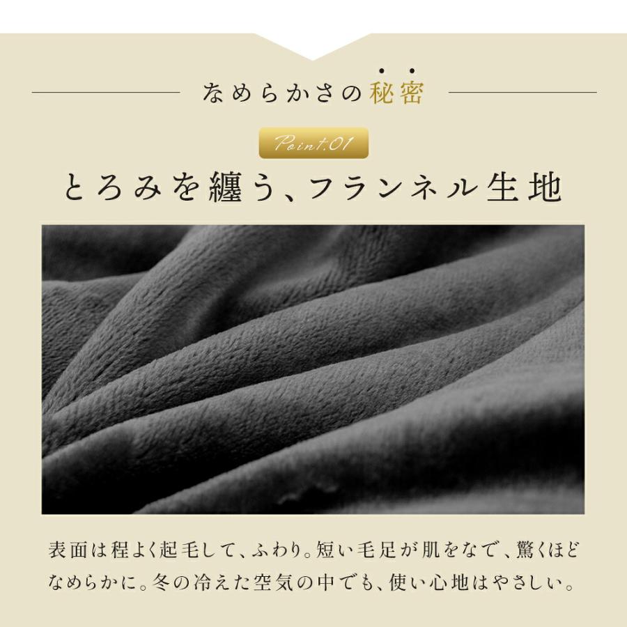 西川（nishikawa） 掛け布団カバー セミダブル 冬 暖かい フランネル