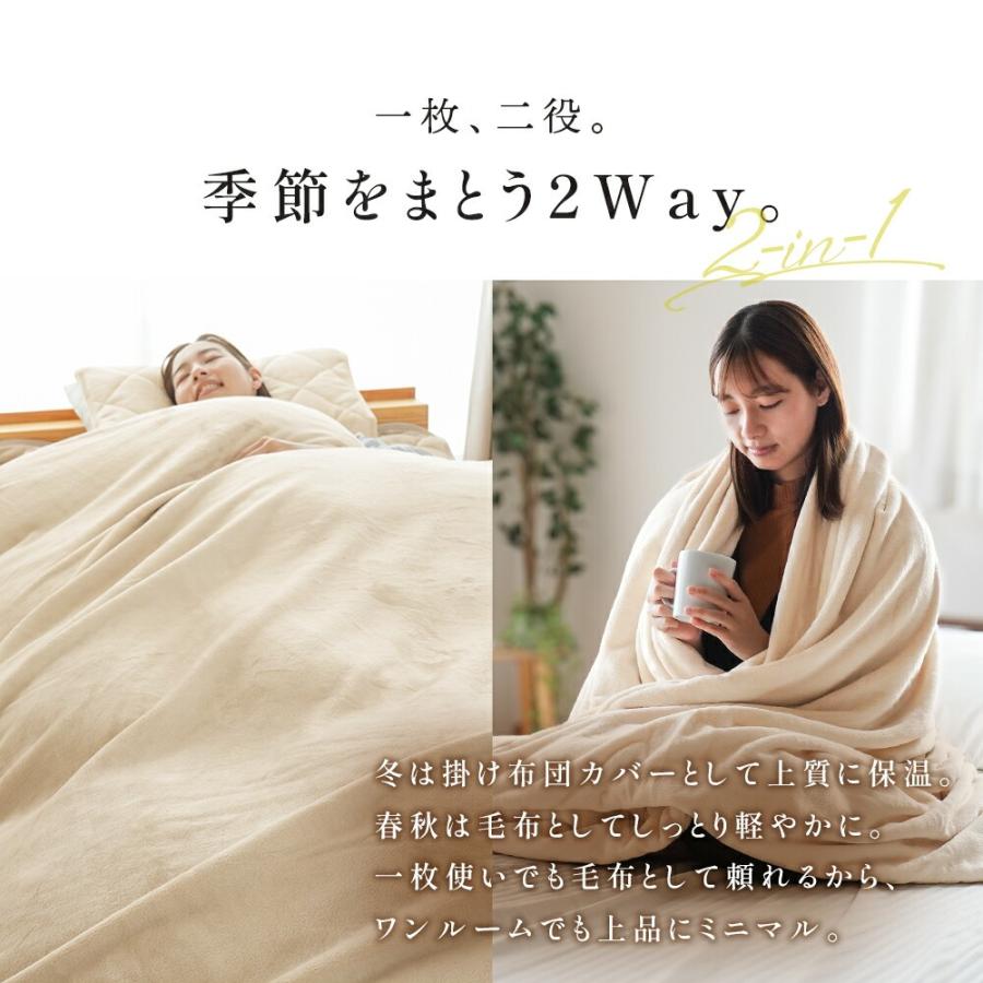 シャルレ あったか掛け布団カバー ダブル (未使用) シャルレ あったか掛け布団カバー ダブル (未使用) シャルレ