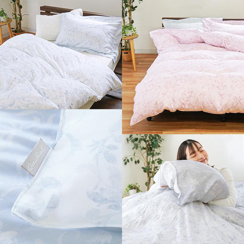 Qualial 西川 クオリアル 掛け布団カバー セミダブル 日本製 綿100