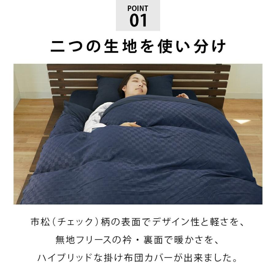 掛け布団カバー セミダブル 暖かい 冬 衿・裏マイクロフリース