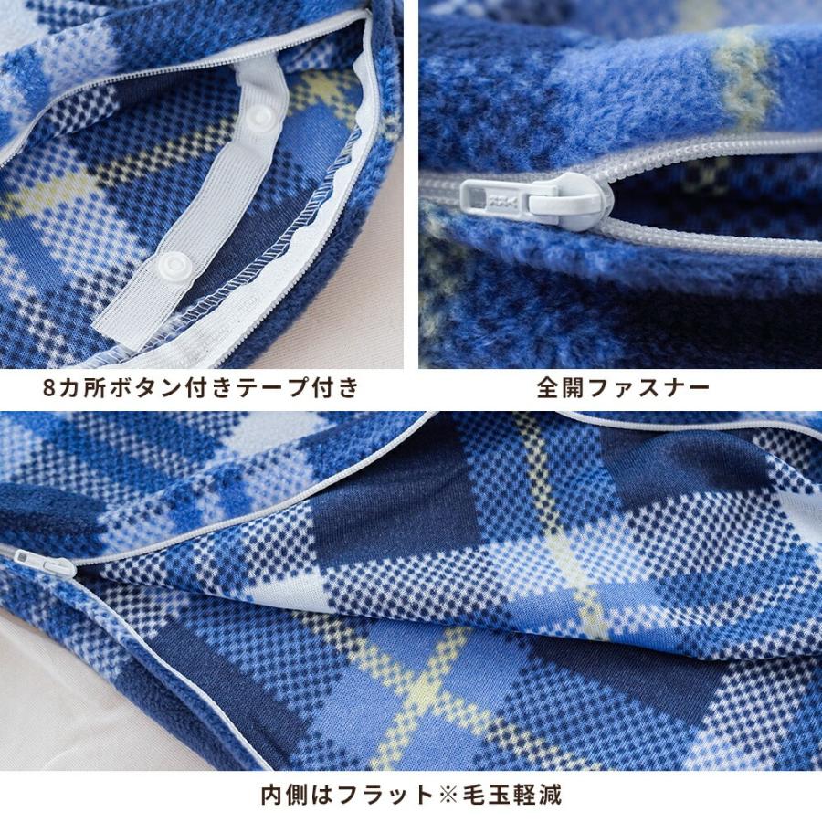 掛け布団カバー セミダブル 暖かい 冬 マイクロフリース チェック柄 あったか冬用カバー arte アルテ |  | 09