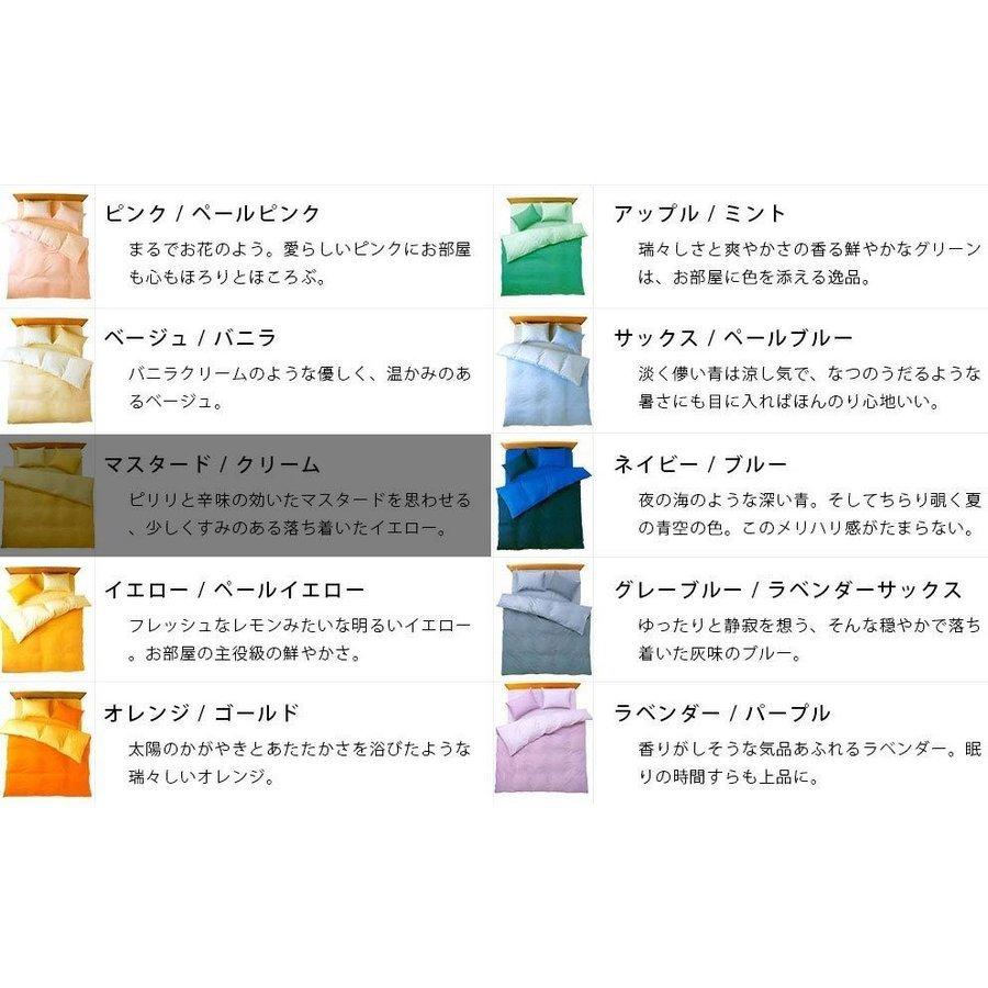 掛け布団カバー セミダブル From 日本製 綿100 無地カラー リバーシブル 掛布団カバー こだわり安眠館 Paypayモール店 通販 Paypayモール