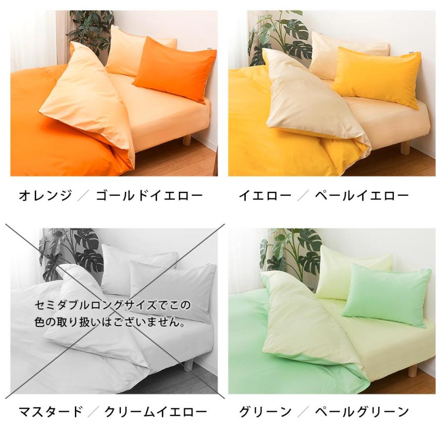 掛け布団カバー セミダブル FROM 日本製 綿100% 天然シルク成分 掛け布団カバー セミダブル FROM 日本製 綿100% 天然シルク成分