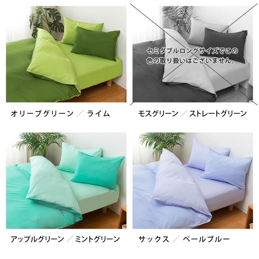 毛布生地のあったか掛布団カバー　シングル　ラベンダー ミントグリーンセット 毛布生地のあったか掛布団カバー シングル ラベンダー ミント