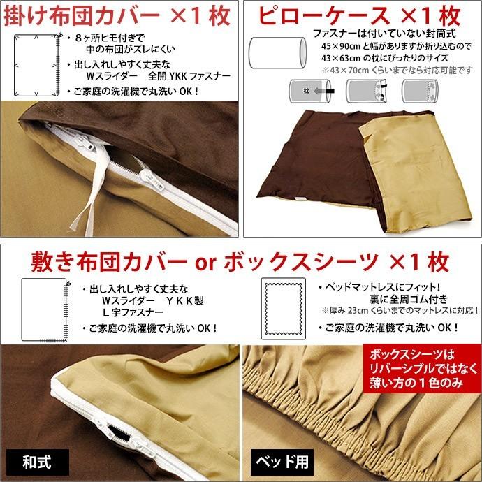 布団カバーセット セミダブル 3点セット set 選べる和式