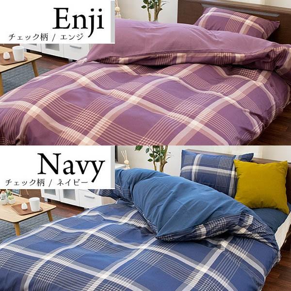 布団カバーセット セミダブル 3点セット set 選べる和式（敷き布団用