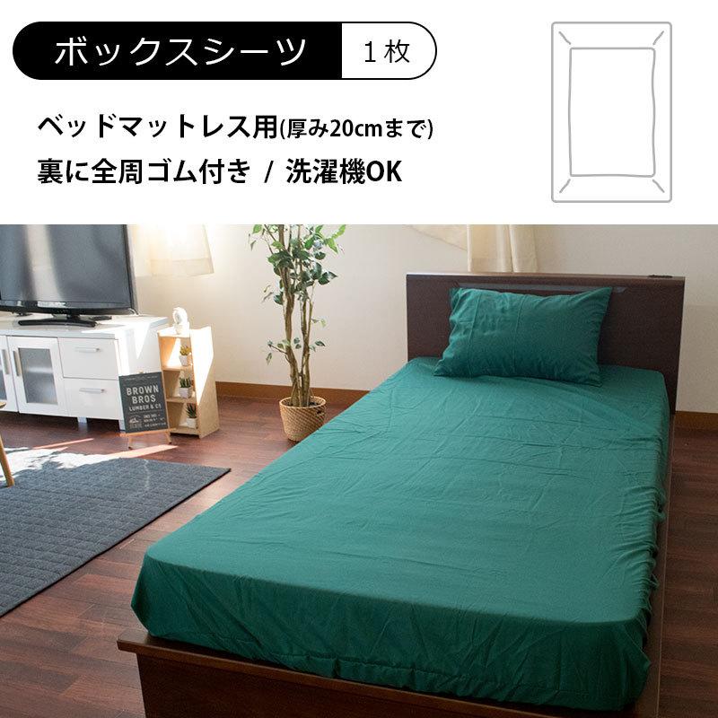 布団カバーセット セミダブル 3点セット set 選べる和式（敷き布団用