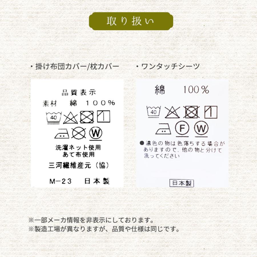 和晒 布団カバーセット シングル 3点セット 日本製 綿100％ 2重ガーゼ