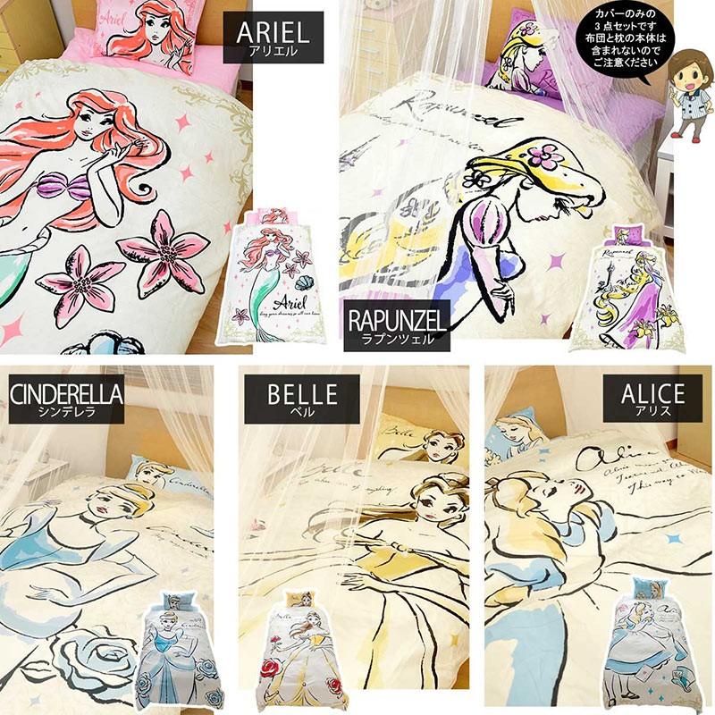 ディズニー 布団カバーセット シングル 3点セット ディズニープリンセス こだわり安眠館 Paypayモール店 通販 Paypayモール