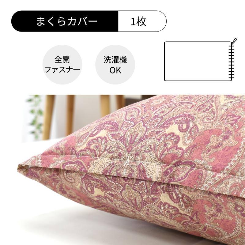 布団カバーセット シングル 3点セット set 日本製 綿100